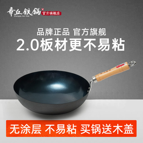 章丘铁锅官方正品手工锻打