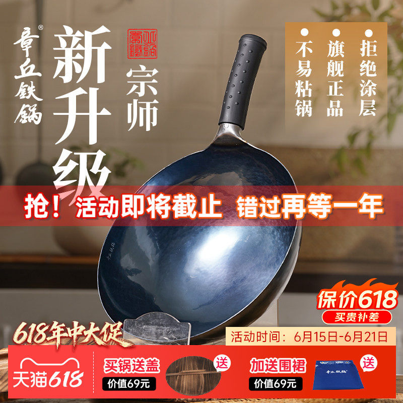 章丘铁锅2025新款宗师旗舰店正品手工锻打铁锅家用无涂层老式传统