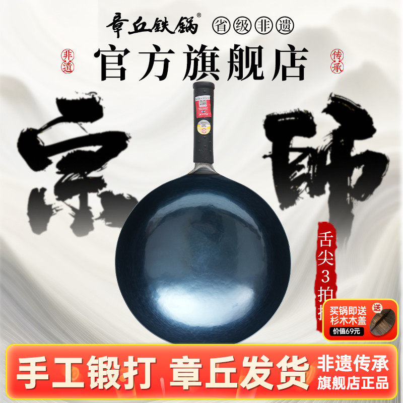 舌尖上的中国章丘铁锅旗舰店正宗手工炒菜无涂层不沾官方正品宗师