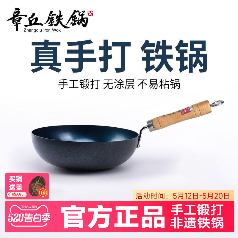 舌尖上的中国章丘铁锅官方旗舰店手工小锅学生铁锅家用炒锅无涂层