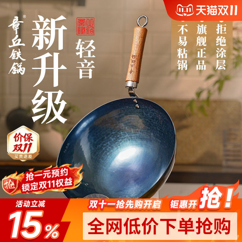章丘铁锅2026新款家用