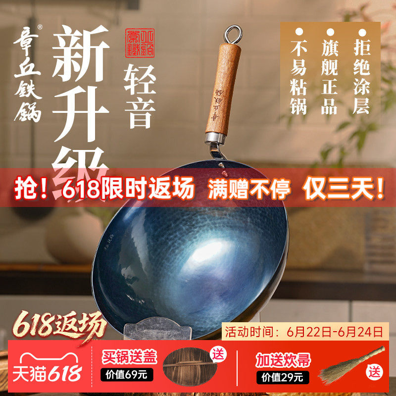 2025新款章丘铁锅官方旗舰店正品手工锻打无涂层炒锅加深款家用