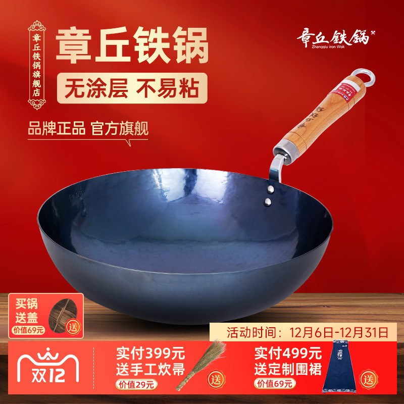 章丘铁锅官方旗舰店正品手工锻打