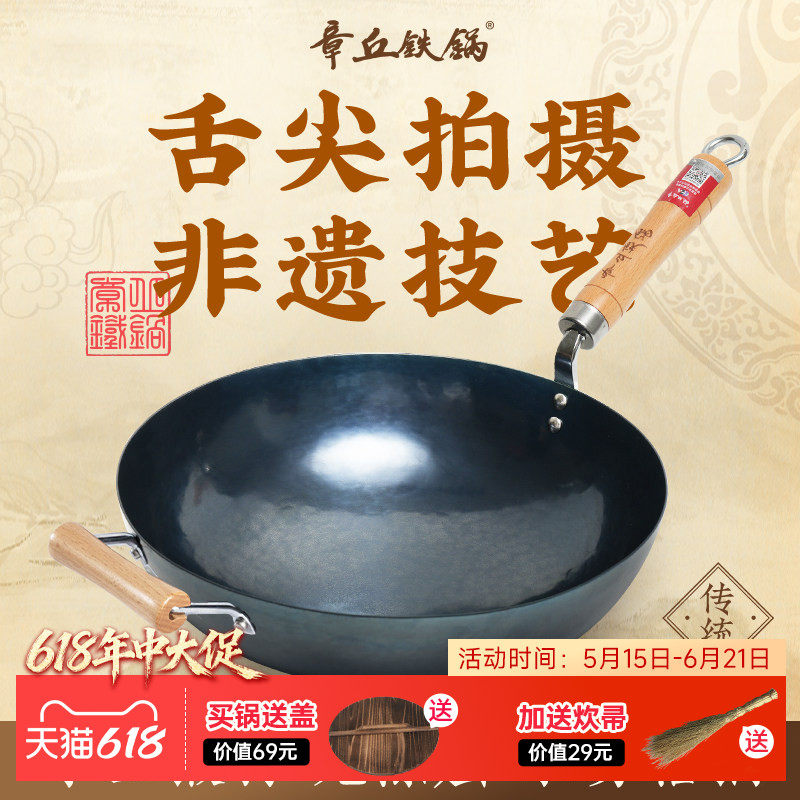章丘铁锅正品官方旗舰店带耳炒锅传统铁锅手工锻打家用无涂层不粘