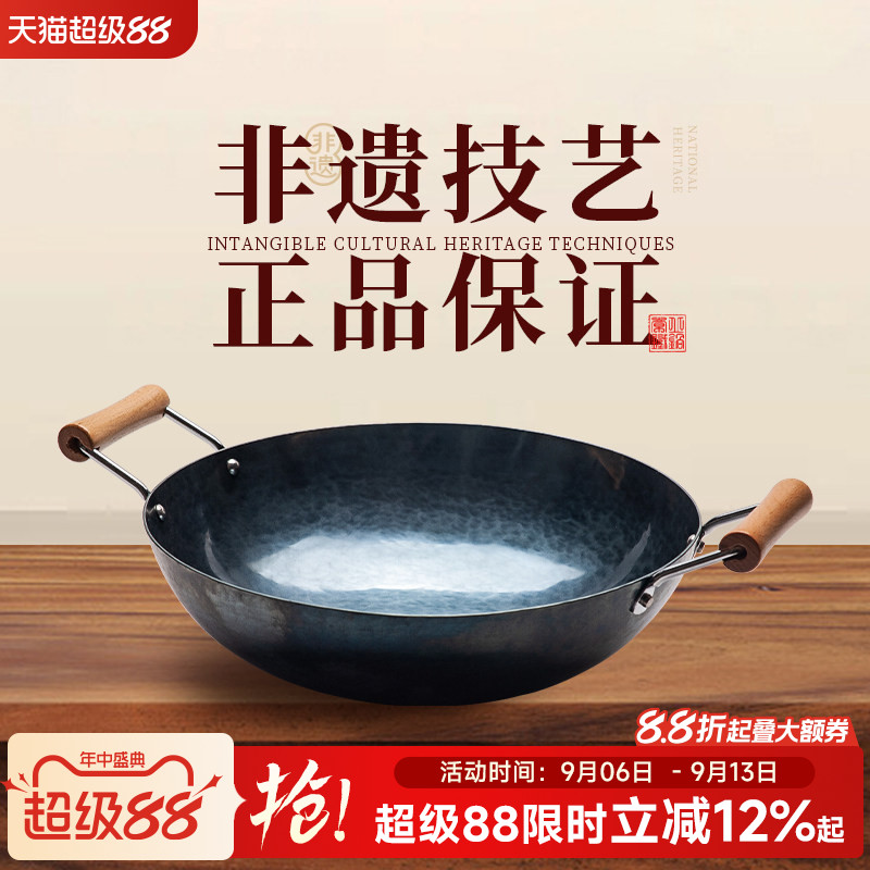 章丘铁锅正品旗舰店双耳炒锅手工锻打无涂层老式家用老式专用圆融