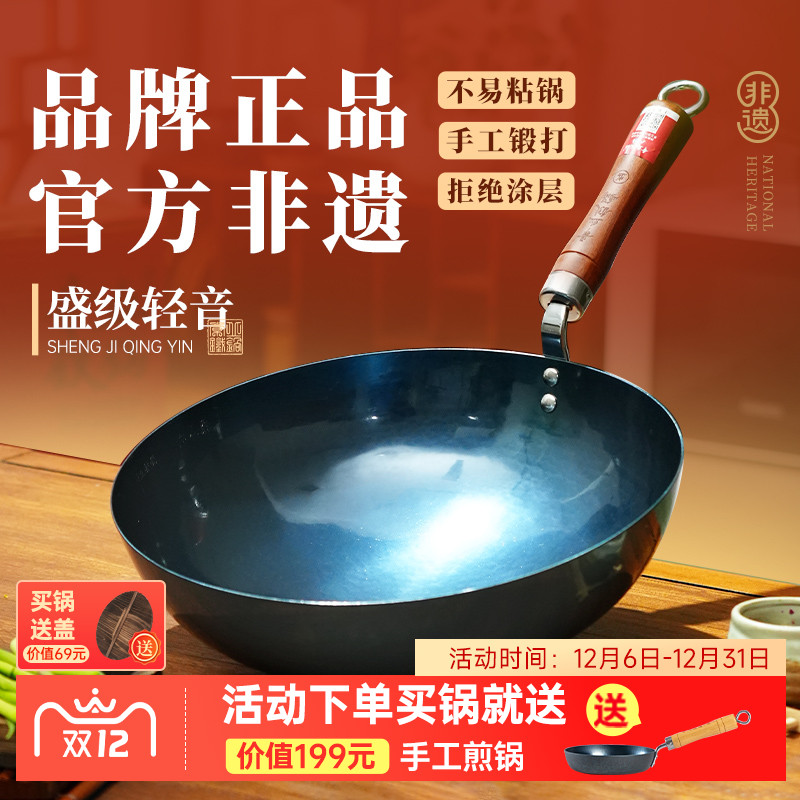 章丘铁锅大师级盛级轻音