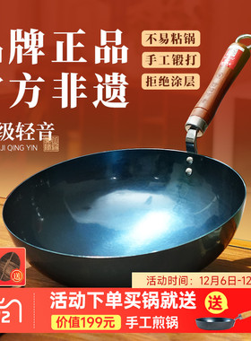 章丘铁锅官方旗舰店正品家用炒锅铁锅老式炒菜锅不粘盛级轻音大师