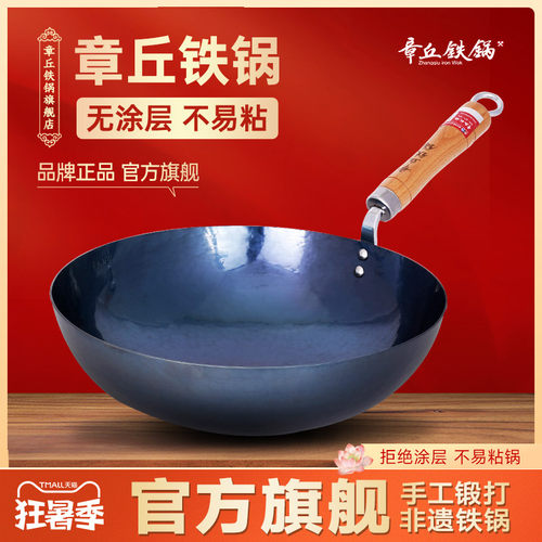 章丘铁锅官方旗舰店正品手工锻打
