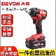 大有DEVON电动扳手5733无刷锂电冲击扳手20V可充电式 扳手