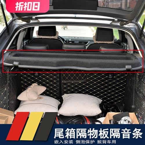 16-25款斯柯达速派明锐pro后备箱隔物板隔音条尾箱搁物板密封胶条