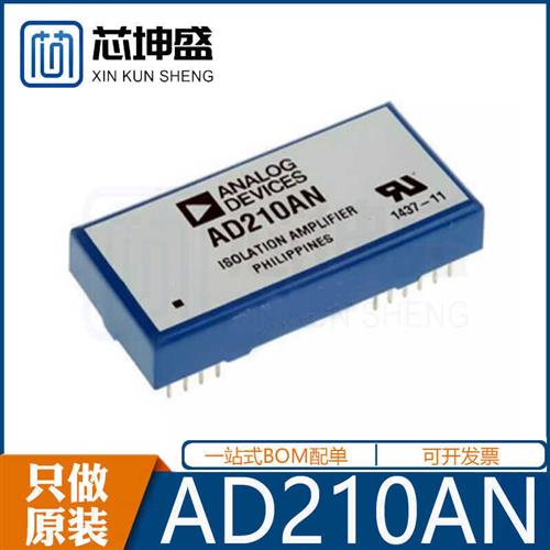 AD210AN/BN/JN AD202JY AD202KY 隔离放大器模块 全新原装 现货