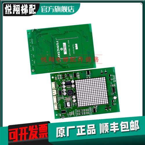 原装全新永大电梯外呼显示板THLAN-S[AO]ASSYNO:DD013625整套包邮