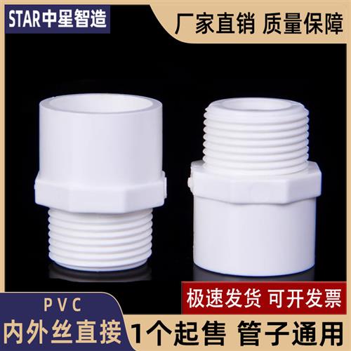PVC内丝直接水管接头活接水龙头4分6分1寸 20 25 32 40 50 63 75