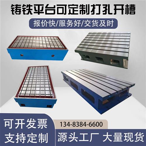 铸铁HT250材质机床辅助加高工作台龙门铣CACT型槽平台铣床卧加台