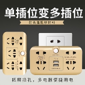 沪雅转换插头无线安全门电源插座多用USB手机充电家用排插转换器