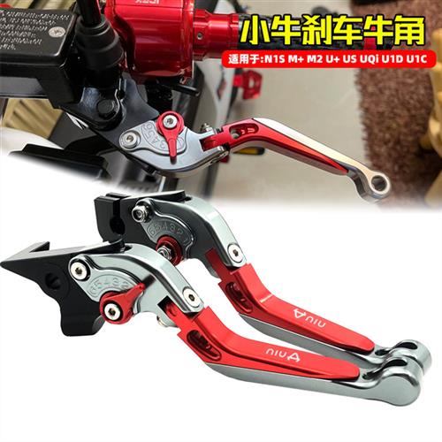 适用小牛F400T FXT UQi+ U2 NT电动车刹车手把牛角拉杆FX改装配件