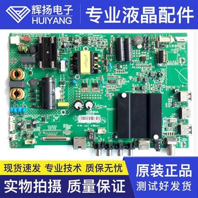康佳LED43S8000U A43U A48F 43R660 40r6200u电视主板35021716