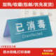 亚克力三角桌牌双面台卡T型L型V字型立牌透明uv打印有机玻璃定制