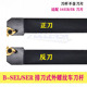 1616H16 SEL2020K16 SEL1212 数控车刀外螺纹排刀杆外挑丝刀B