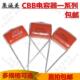 2.2UF电容器微法630V 105J CBB22 155J400V 1.5 125J 1.2