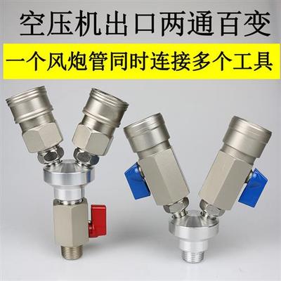 空压机出头接口圆三通两通气泵大小风炮快速接头气管气动4分气排