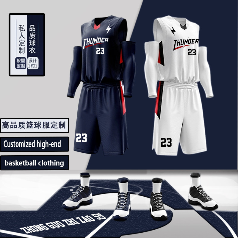 江苏篮球服定制夏季大学生蓝球衣套装男女订做速干比赛队服印字