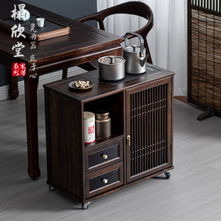 乌金木移动茶水柜家用实木茶桌边几客厅烧水壶一体饮水架沙发边柜