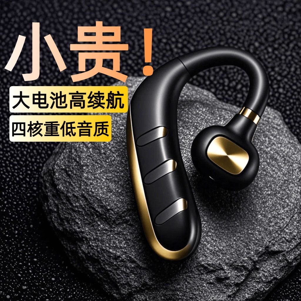 德国蓝牙耳机挂耳式超长续航IP蓝牙耳机