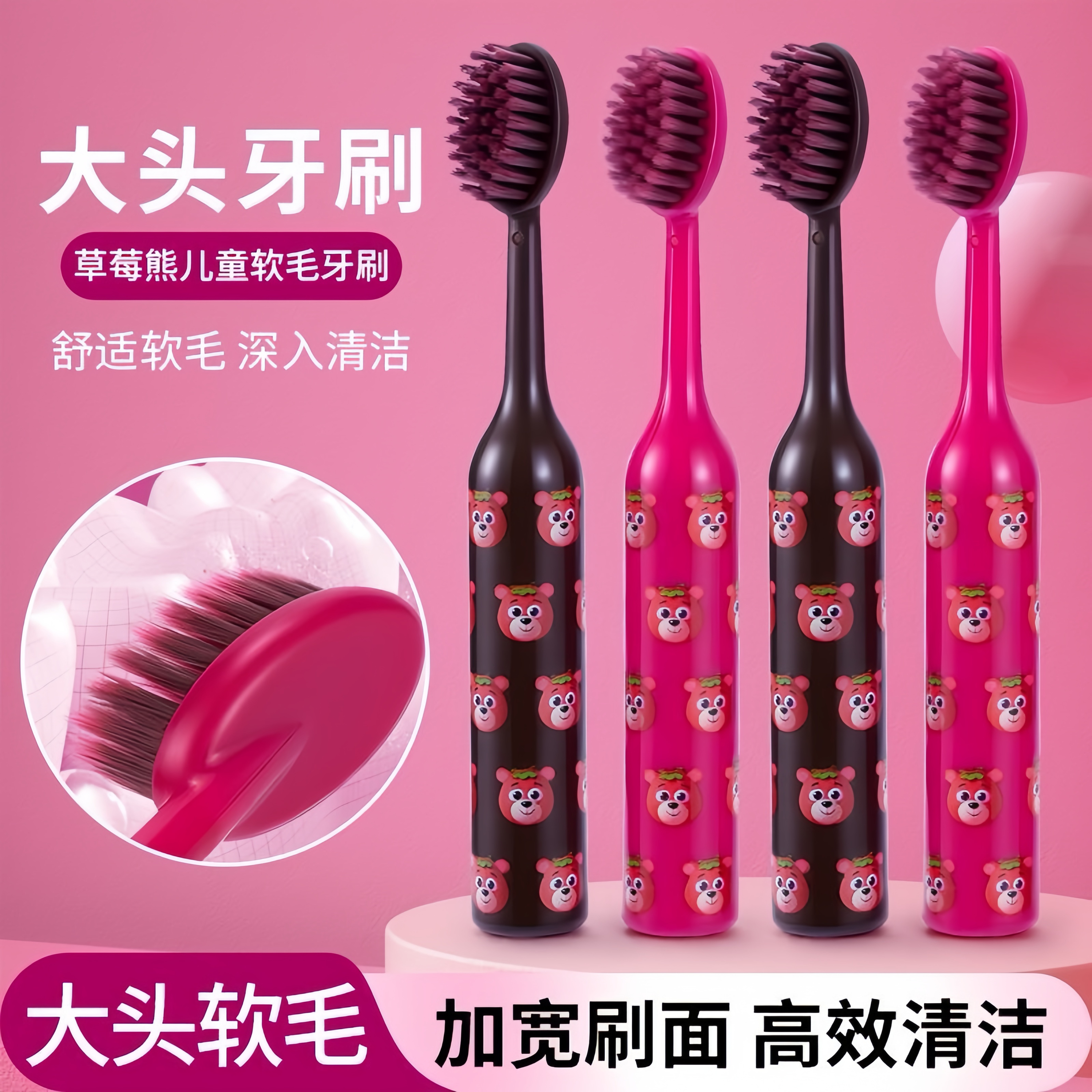 欧米洁快乐莓烦恼巨无霸儿童大头宽头牙刷可爱萌趣高颜值印花手柄