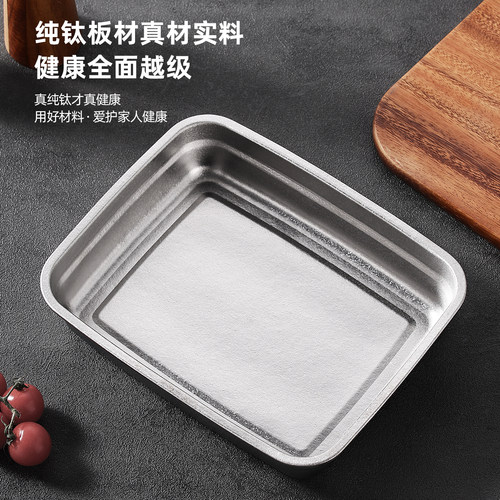 纯钛方形密封冰箱保鲜盒