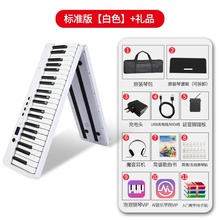 折叠拼接手卷电子钢琴专业版88键随身便携式键盘初学桌面练习家用