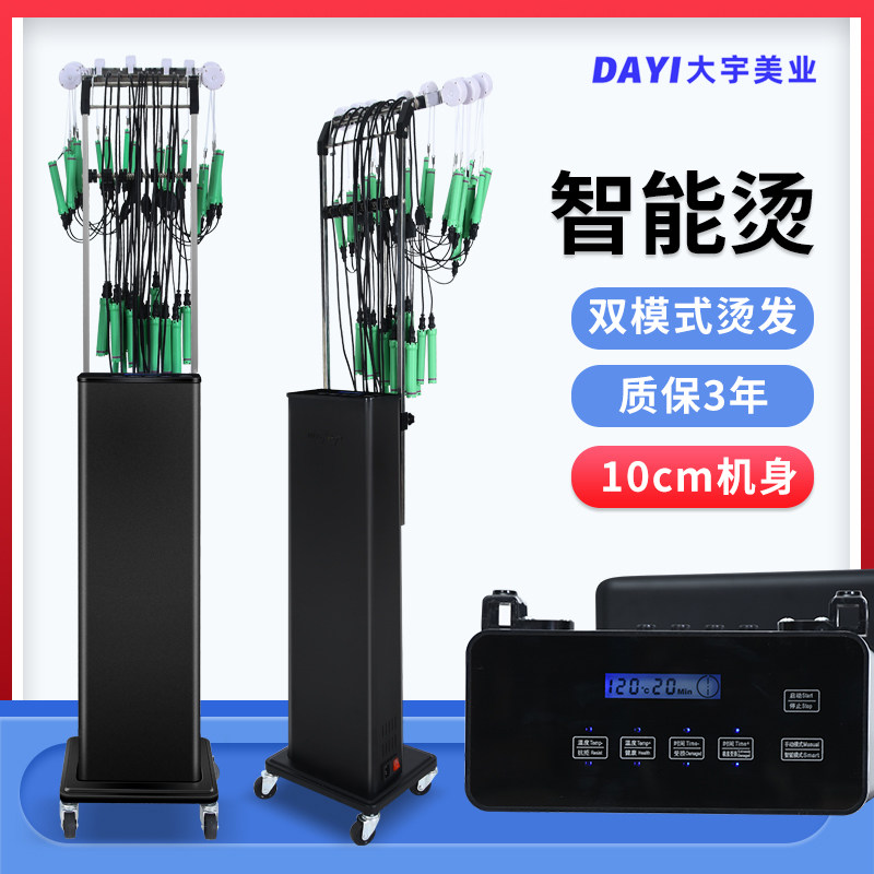 新款双模智能数码烫美发热烫 艾文巴菲热烫机24V发廊理发店烫发机怎么样,好用不?
