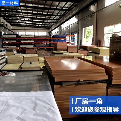板板胶木层压雕刻l电张隔热酚醛绝缘木板板板电工工整切零加耐高