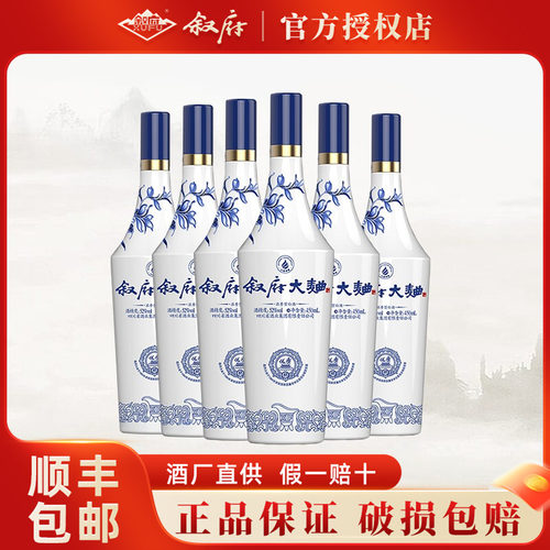 叙府青花大曲浓香型白酒