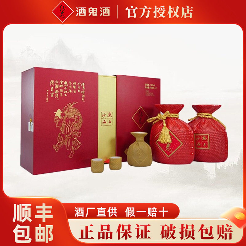酒鬼瓶装纯粮食国产白酒官方授权图片