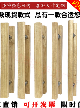定制原木玻璃门拉手中式实木雕刻大门拉手黑色木门把手订做LOGO