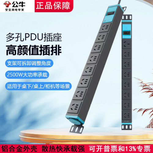 公牛PDU工业机柜16A插座电竞插排