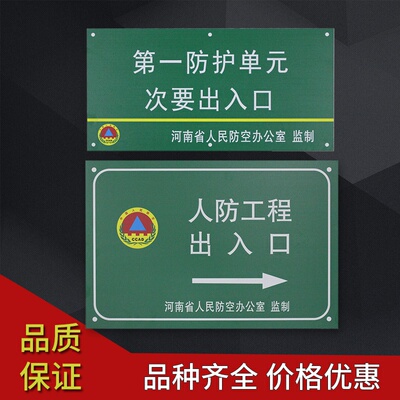 人所导向镇避印防人民中心铝板工程灾牌标志地下室丝安置标