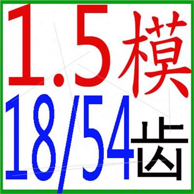 90度精密减速换向伞齿轮锥齿轮组合传动传动圆锥伞型齿轮非标定制
