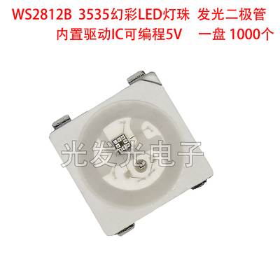WS2812B灯珠3535RGB幻彩LED灯珠