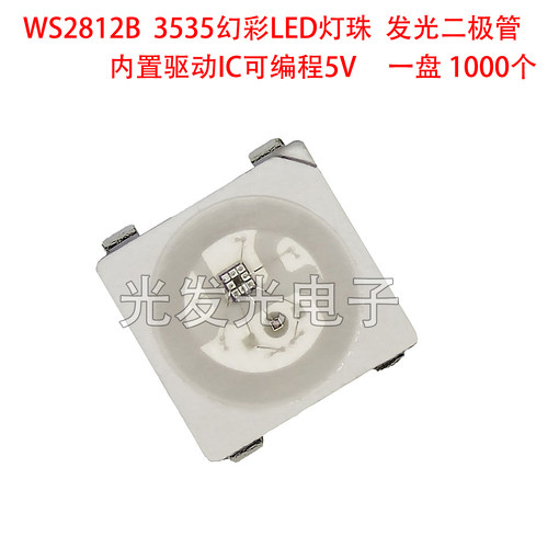 WS2812B灯珠3535RGB幻彩LED灯珠