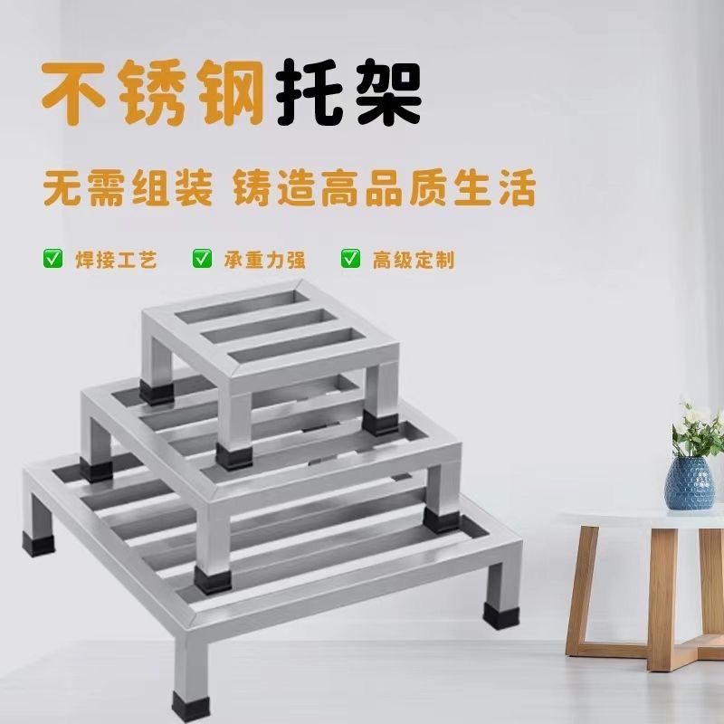 不锈钢置物架子鱼缸底座支架承重冰箱洗衣机托架支撑架定制置物架