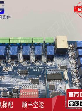 议价电梯配件 电路板GK404S-18-08ARM V1.5 质保一年 顺丰包邮