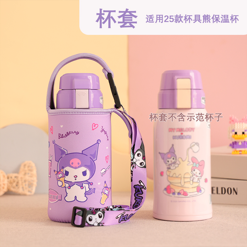 韩国杯熊580ML630毫升保温杯套通用儿童卡通水杯防摔保护杯套