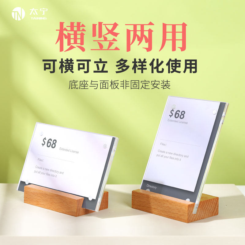 亚克力价格台卡强磁木价签牌标价展示牌子广告展示桌面商品标识牌