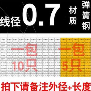 小弹簧Y型压簧压缩钢不锈钢回位0.3 28长5 50定做 2.0外径2