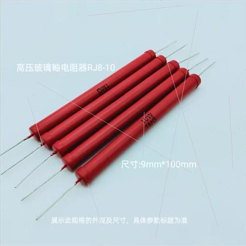高压棒状玻璃釉电阻器10W150KJ  (无感)〔高压电阻器〕211028
