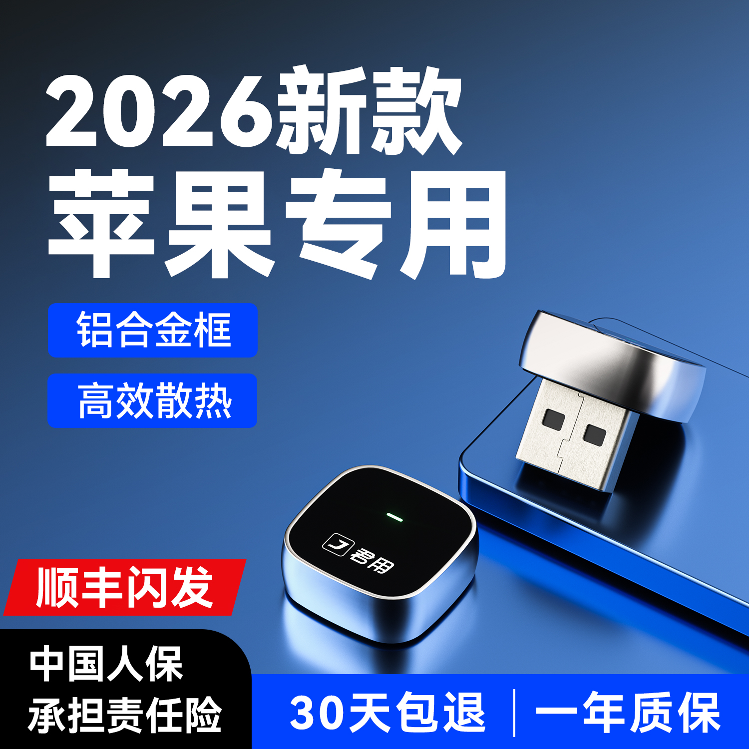 【稳定首选】君用无线CarPlay