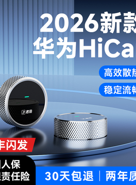 君用适用Hicar华为盒子奥迪奔驰大众别克本田宝马智能车载机互联