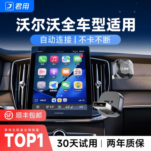 【26新升级】沃尔沃无线CarPlay